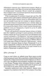 Атлас хмар - Девід Мітчелл - (9786178287528) - изображение 5
