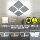 Светодиодная LED люстра AERO square 70W 4S-ON/OFF-455х455х60-WHITE Esllse - изображение 2
