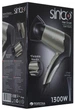 Фен SINBO SHD-7022G - изображение 5