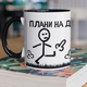 Набор для парня Планы на День: Чашка и Носки в подарочной коробке kr001BL+чш0054 - изображение 3