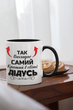 Кружка на подарок керамическая с принтом "Так выглядит самый лучший в мире Дедушка" 330 мл, белая с черной ручкой - изображение 2