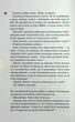 Панк 57 - Пенелопа Дуглас - изображение 3