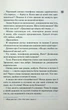 Панк 57 - Пенелопа Дуглас - изображение 6