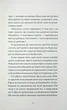 Щоденники вбивцебота. 4. Стратегія відходу - Марта Веллс - изображение 7