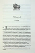 Незавершені справи - Ребекка Яррос - изображение 2