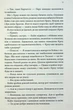 Незавершені справи - Ребекка Яррос - изображение 4