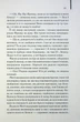 Ті, що співають у терні - Колін Маккалоу - изображение 10
