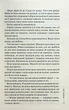 Слідство П єтро Джербера. Книга 1. Дім голосів - Донато Каррізі. ПерекладачВікторія Карібова - изображение 5