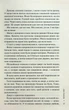Слідство П єтро Джербера. Книга 1. Дім голосів - Донато Каррізі. ПерекладачВікторія Карібова - изображение 7