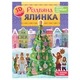 Різдвяна ялинка. 3D-конструктор - Христина Рейнарович - изображение 1