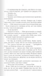 Багряна країна - Джо Аберкромбі - изображение 8