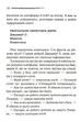 Убивство це легко - Агата Крісті - зображення 5