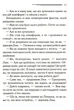 Убивство це легко - Агата Крісті - зображення 6