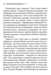 Убивство це легко - Агата Крісті - зображення 7