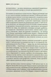 Звичайні монстри. 1 - Дж. М. Міро - зображення 9