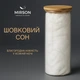 Наполнитель для подушек MirSon Шелк 250 г (2200000656841) - изображение 2