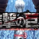 Постер Атака на титанів, Attack on Titans, A3 41×30 см (id4834) - зображення 2