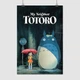 Постер Мій сусід Тоторо, Міядзакі Хаяо, Totoro (1988), A3 42×28 см (id6553) - зображення 1