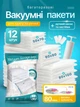Вакуумні пакети мішки для одягу речей багажу комплект 12 шт для зберігання вакуумування та вакуумної упаковки 80х100 см 60х80 см 50х70 см набір з ручним насосом та клапаном прозорі багаторазові поліетиленові вакуумний зіп пакет Хмара - зображення 1