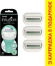 Бритва Wilkinson Sword Intuition Sensitive Blades 1+1 шт + 3 сменных картриджа (4027800416004) - изображение 2