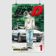Постер Инициал «Ди», аниме, Initial D, A3 42×28 см (id5307) - изображение 1