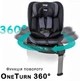 Автокресло Bugs Aera 360 Isofix 0-36 кг Shadow Grey (4823056520010) - изображение 8