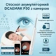 Отоскоп аккумуляторный DCAEMAK Р50, с камерой для детального обзора и эффективного удаления серы, белый - изображение 1