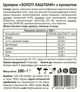 Конфеты Chocoboom Золотые каштаны с кунжутом 180 г (4820216490787_1) - изображение 2