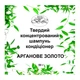 Шампунь Bila Lileya натуральный безсульфатный твердый 2 в 1 концентрированный Аргановое золото 50 г (20354) - изображение 2