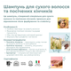 Органический шампунь для сухих волос и секущихся кончиков Officina Naturae, 200 мл - изображение 3