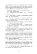 Земля у вогні. Саксонські хроніки. Книга 5 - Корнвелл Бернард - (9786170993762) - изображение 5