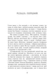 Земля у вогні. Саксонські хроніки. Книга 5 - Корнвелл Бернард - (9786170993762) - изображение 7