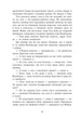 Земля у вогні. Саксонські хроніки. Книга 5 - Корнвелл Бернард - (9786170993762) - изображение 8