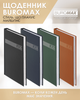 Ежедневник датированный 2026 Buromax Time A5 из бумвинила 320 страниц Коричневый (BM.21168-25) - изображение 4