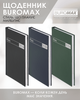 Ежедневник датированный 2026 Buromax Urban A5 из бумвинила 320 страниц Черный (BM.21169-01) - изображение 4