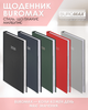 Щоденник датований 2026 Buromax Simple A5 з бумвінілу 320 сторінок Червоний (BM.21166-05) - зображення 5