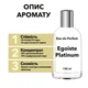 Egoiste Platinum Chanel Эгоист Платинум аналог 100 мл туалетная вода в стеклянном флаконе - изображение 2