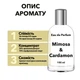 Jo Malone Mimosa & Cardamon парфюмированная вода аналог 100 мл в стеклянном флаконе - изображение 2