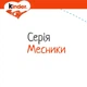 Кіндер сюрприз із колекції Marvel, 12 шт 240 г - зображення 2