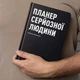 Планер-дневник Orner Планер серйозної людини А5 256 аркушів чорний - зображення 3