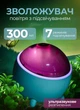 Увлажнитель воздуха с подсветкой Happy Life Ball Shape Essential Oil Diffuser аромадифузор комнатный увлажнитель для дома 300ml Бирюзовый - изображение 1