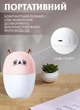 Зволожувач повітря дитячий з підсвічуванням Happy Life USB Humidifier кімнатний зволожувач для дому аромадифузор 220ml Рожевий - зображення 4