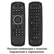 Пульт G7v Pro аеромиш (акумулятор, підсвітка, микрофоном, гіроскоп, клавіатура) - изображение 4