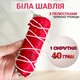 Белый шалфей скрутка с лепестками красной розы для окуривания помещений и энергетического очищения - изображение 1