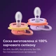 Пустышки Philips AVENT Ultra Air 18+ месяцев 2 шт (SCF349/47) - изображение 8