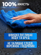 Автомобильная микрофибра салфетка JoyPro car microfiber 80x50 см (1092-11) - изображение 9