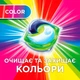 Капсули для прання Ariel Pods Все-в-1 Color 13 шт. (8001090726377) - зображення 2