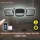 Управляемая светодиодная Смарт люстра ESLLSE CUBES 40 Вт 520x170x85 мм Черная - изображение 2