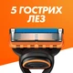 Змінні картриджі для гоління Gillette Fusion5 XXL 12 шт - зображення 8