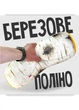 Мягкая игрушка антистресс Берёзовое Полено WONKEY 42 см. 33130 - изображение 8